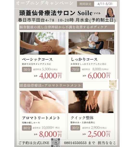 卒業生がサロンオープン